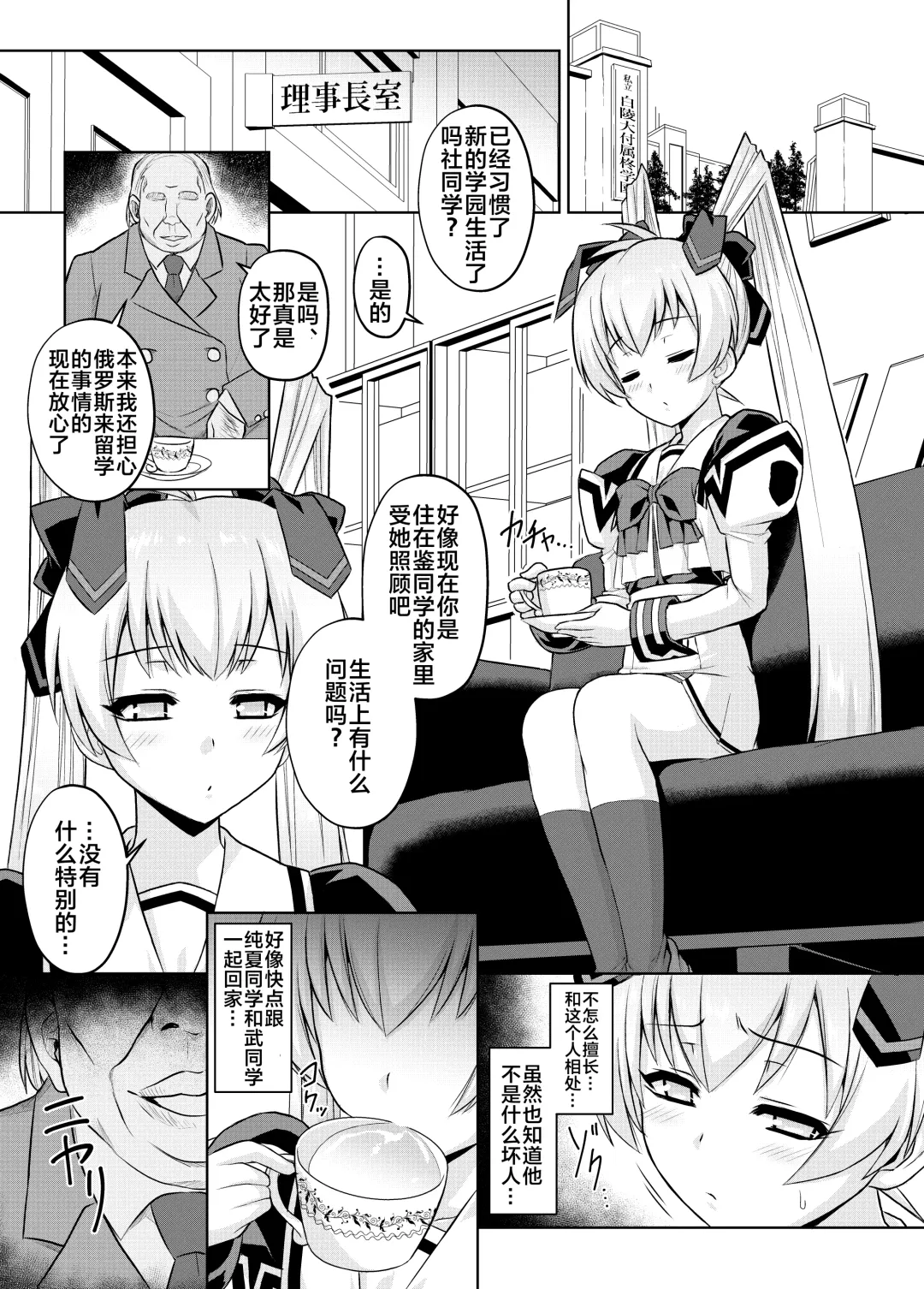 [Otoo] NetoLove05 Fhentai - Page 2