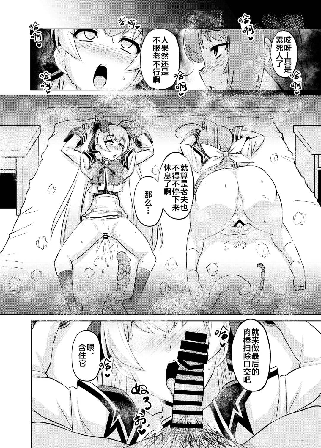 [Otoo] NetoLove05 Fhentai - Page 27