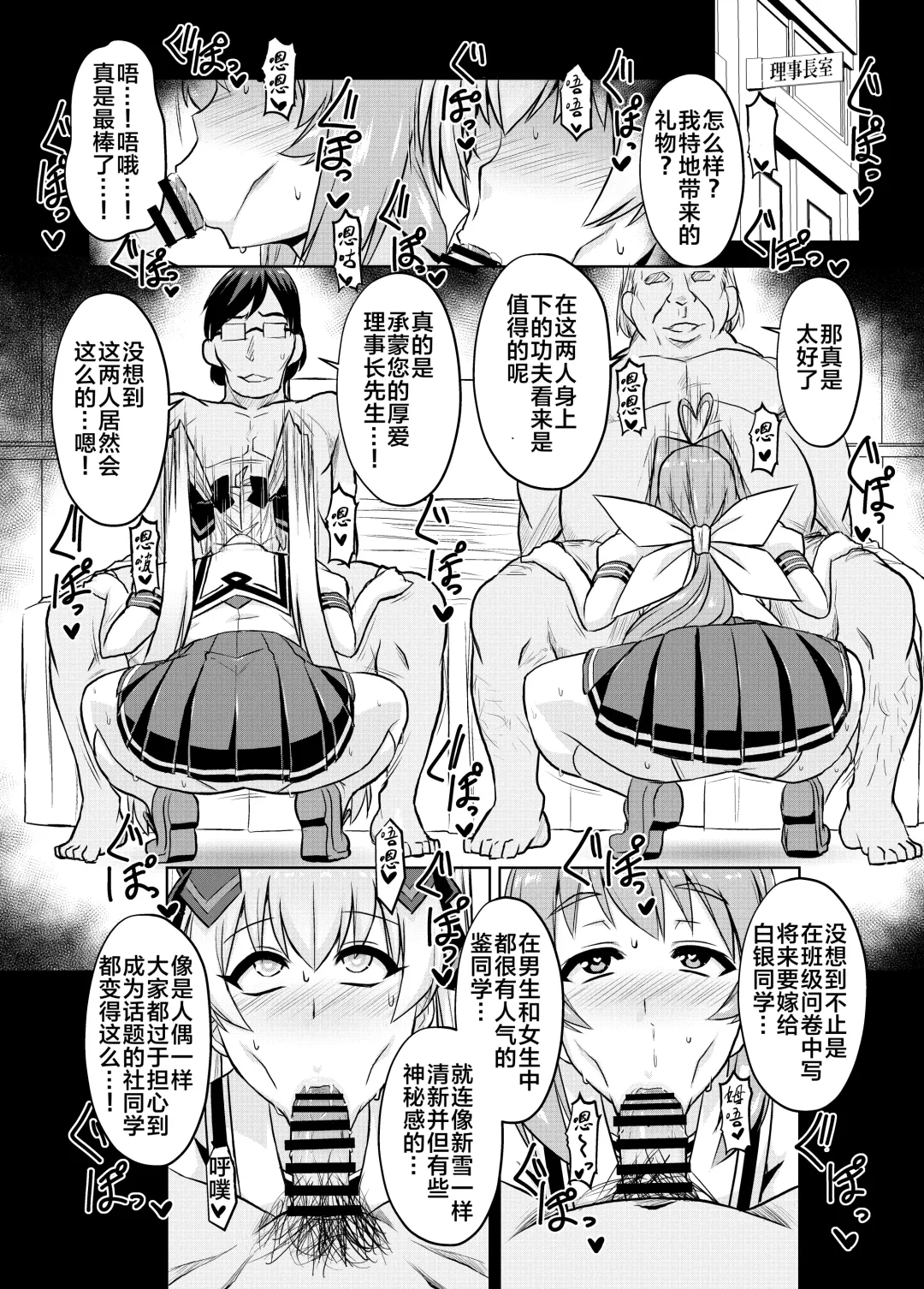 [Otoo] NetoLove05 Fhentai - Page 31