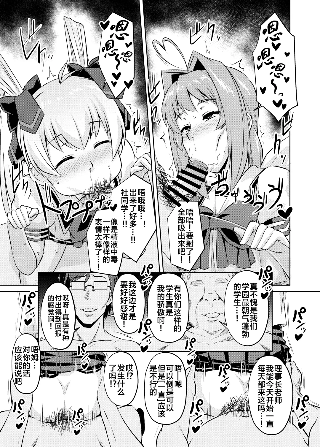 [Otoo] NetoLove05 Fhentai - Page 32