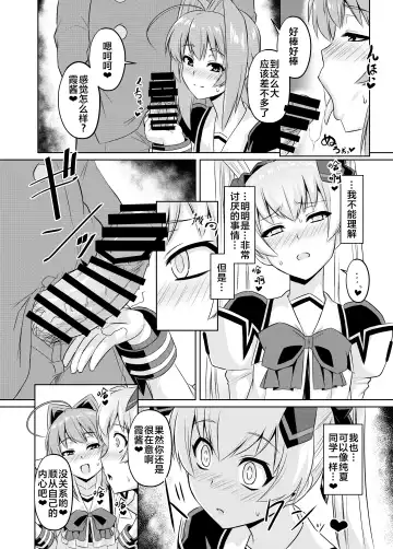[Otoo] NetoLove05 Fhentai - Page 11