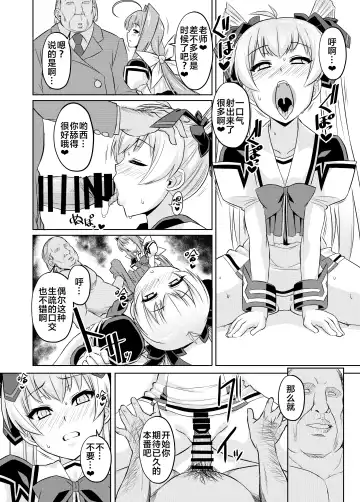 [Otoo] NetoLove05 Fhentai - Page 13