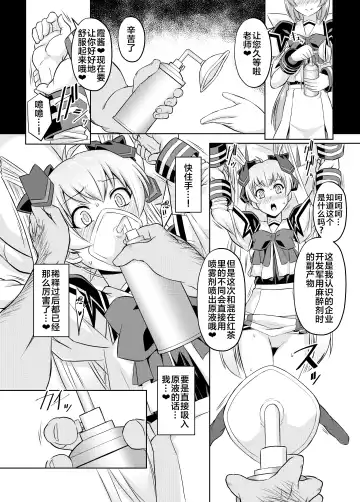 [Otoo] NetoLove05 Fhentai - Page 15