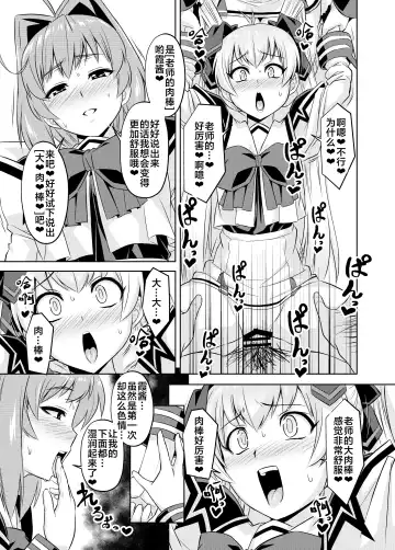 [Otoo] NetoLove05 Fhentai - Page 18