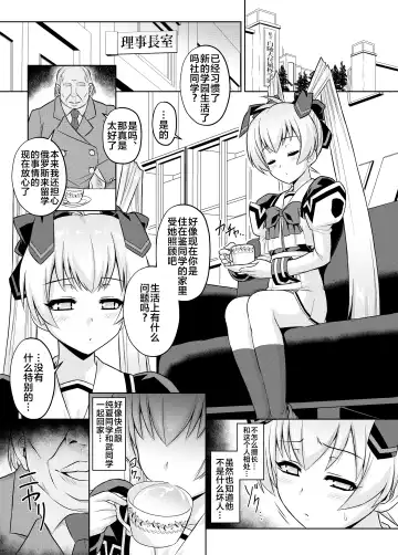 [Otoo] NetoLove05 Fhentai - Page 2