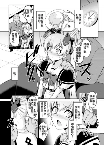 [Otoo] NetoLove05 Fhentai - Page 3