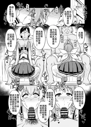 [Otoo] NetoLove05 Fhentai - Page 31