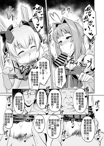 [Otoo] NetoLove05 Fhentai - Page 32