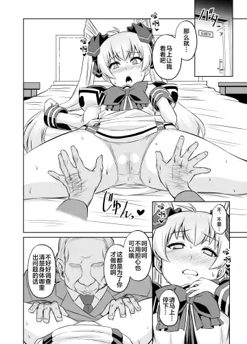[Otoo] NetoLove05 Fhentai - Page 5