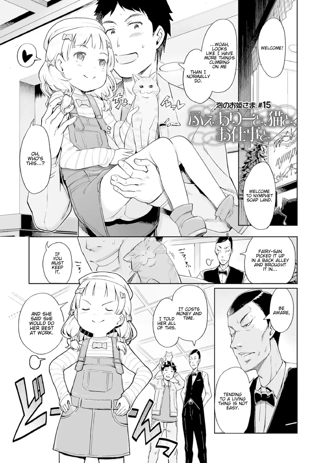 [Kiya Shii] Awa no Ohimesama #15 Fairy to, Neko to, Oshigoto to | Bubbles Princess #15 Fairy, Cats, and Work (decensored) Fhentai - Page 1