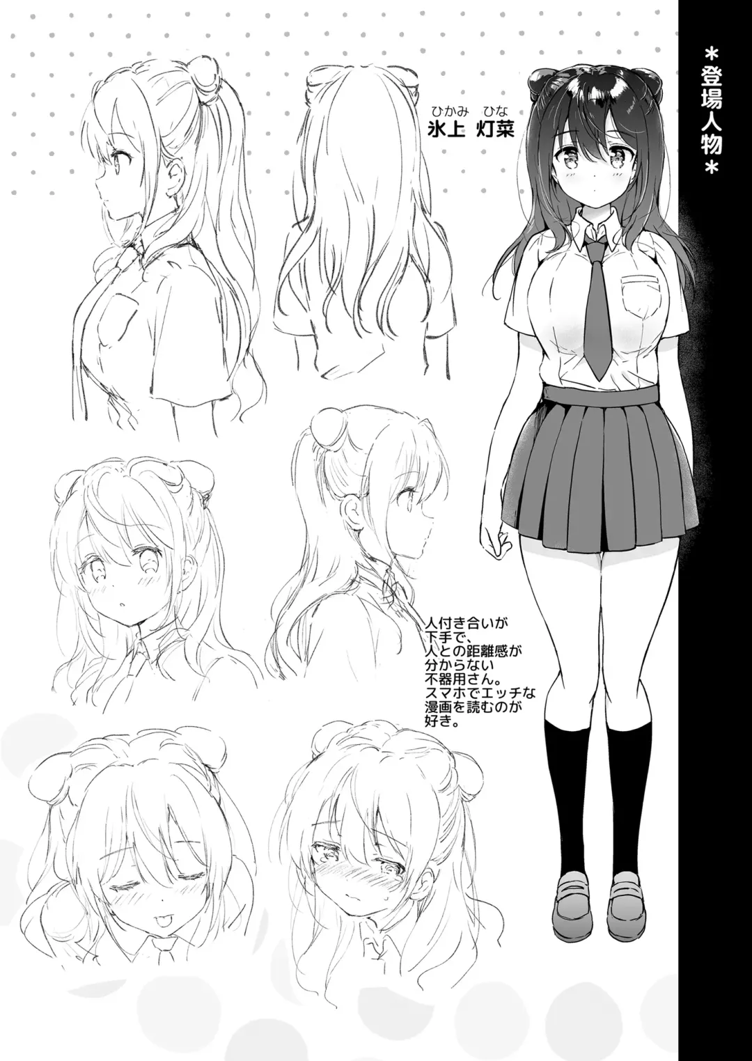 [Tsukako] Kanojo no Netsu de Toroketai Fhentai - Page 3