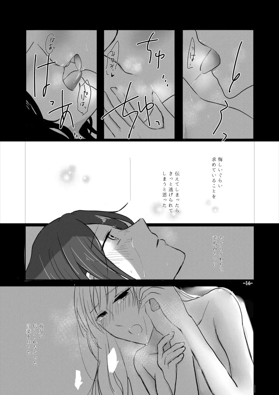 [Kon] Obsessed 02 Fhentai - Page 13