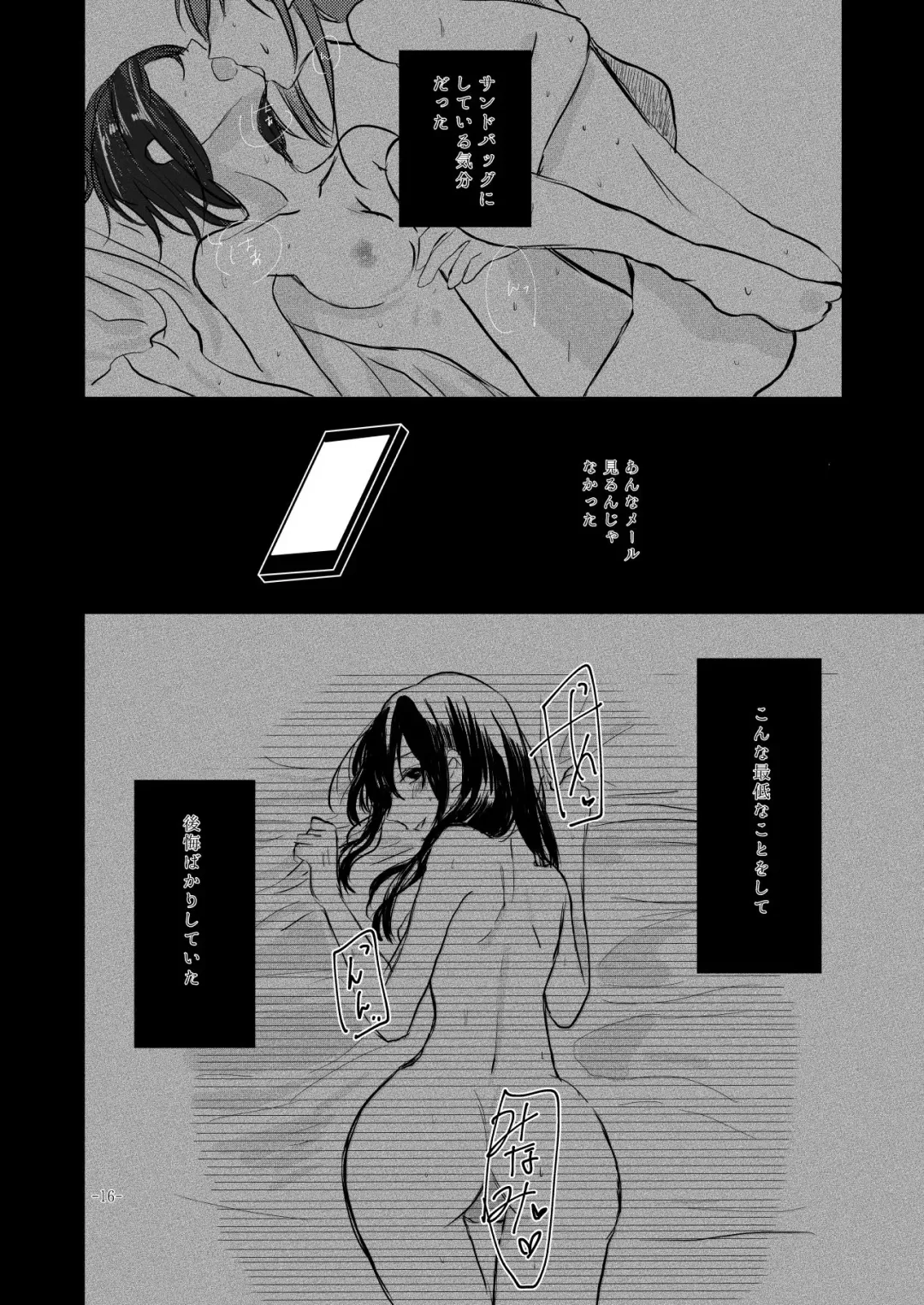 [Kon] Obsessed 02 Fhentai - Page 15