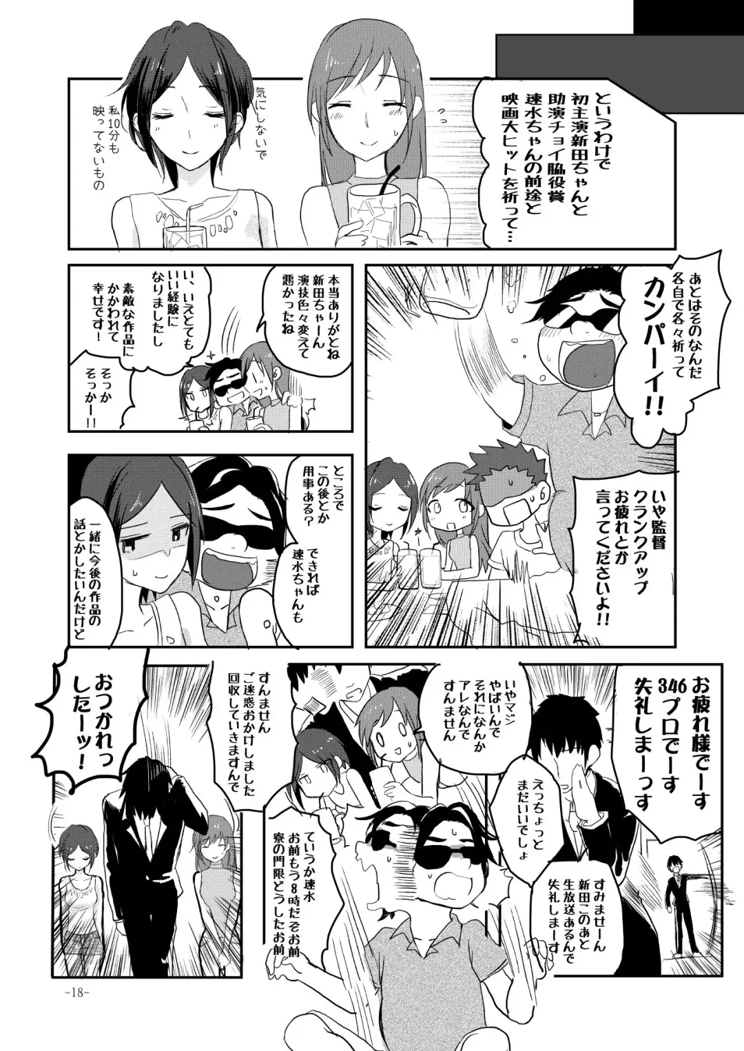 [Kon] Obsessed 02 Fhentai - Page 17