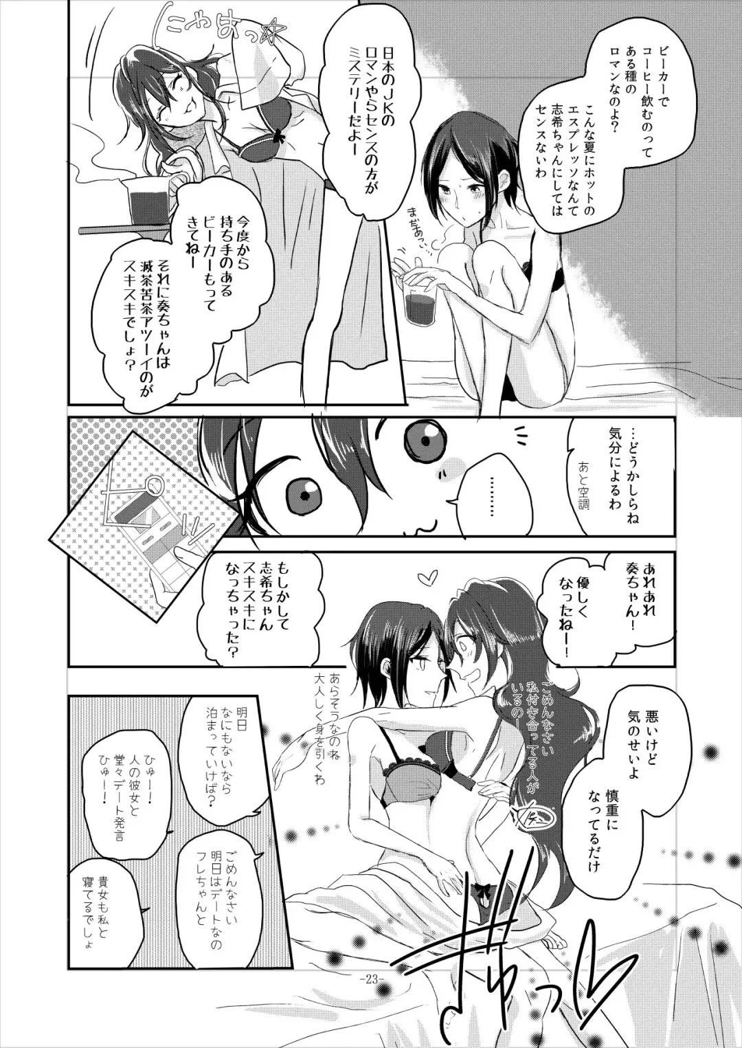 [Kon] Obsessed 02 Fhentai - Page 22