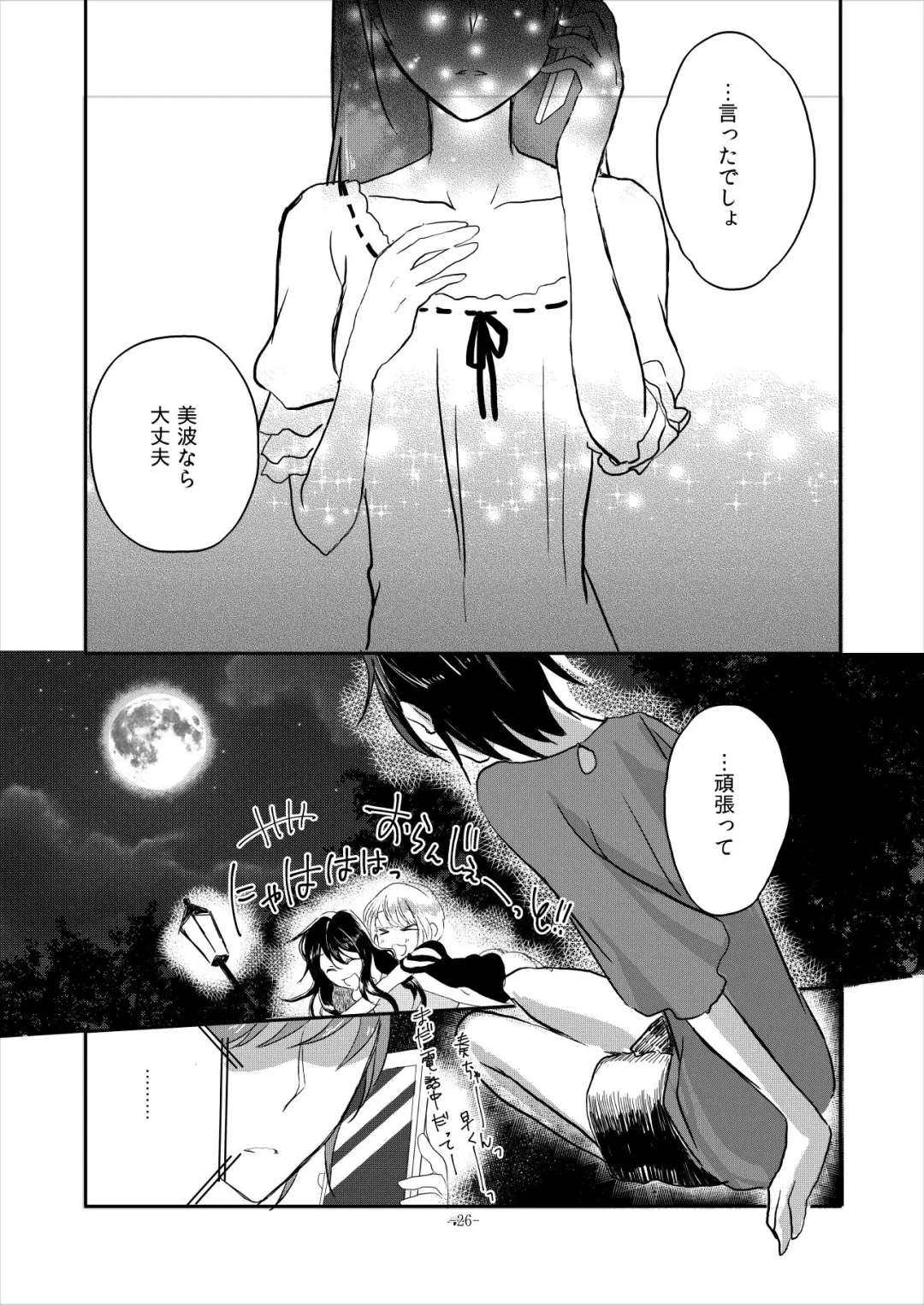 [Kon] Obsessed 02 Fhentai - Page 25