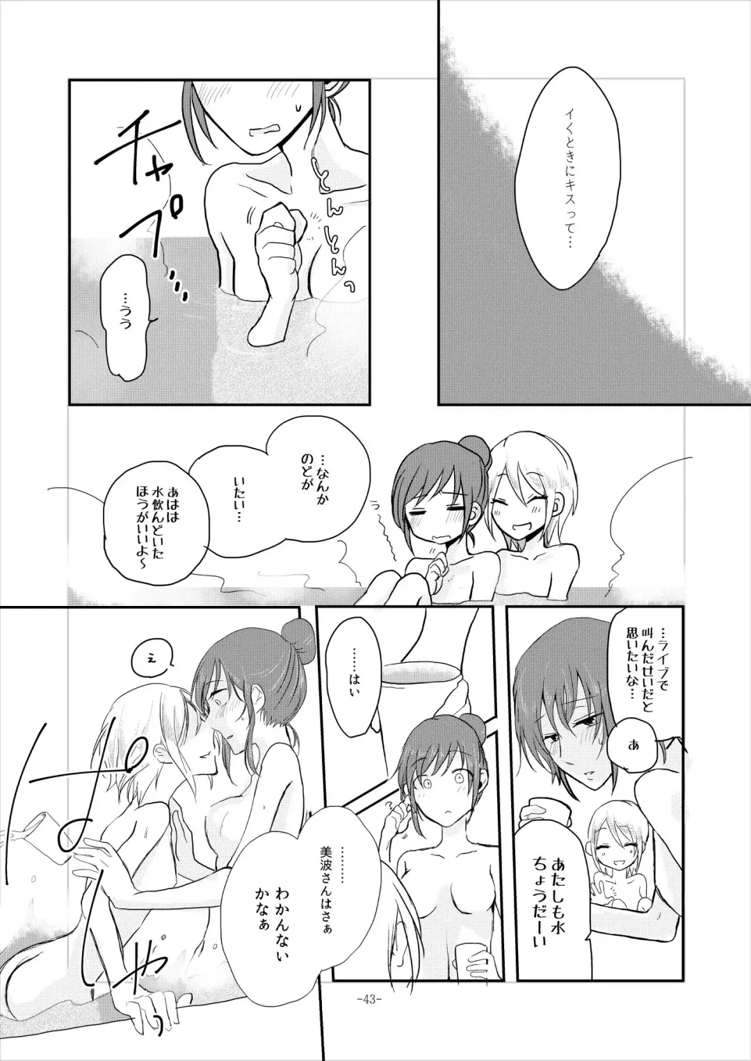 [Kon] Obsessed 02 Fhentai - Page 42