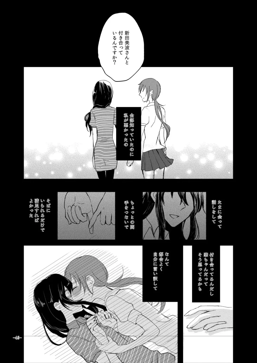 [Kon] Obsessed 02 Fhentai - Page 45
