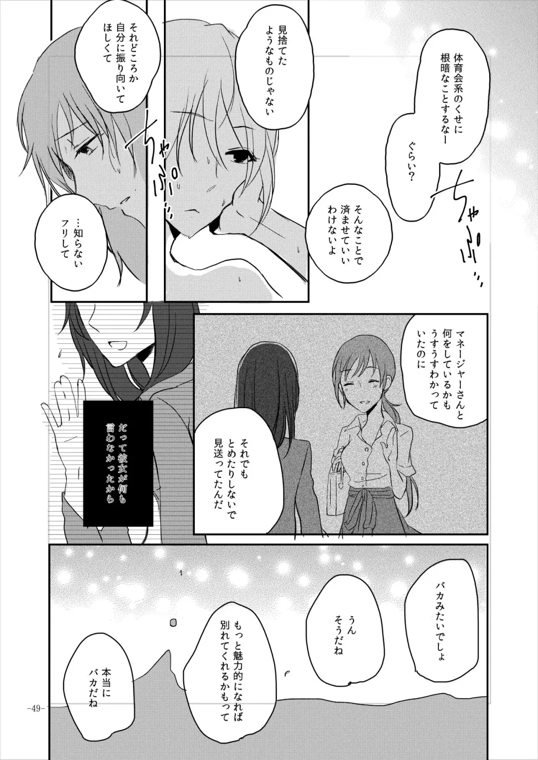 [Kon] Obsessed 02 Fhentai - Page 48