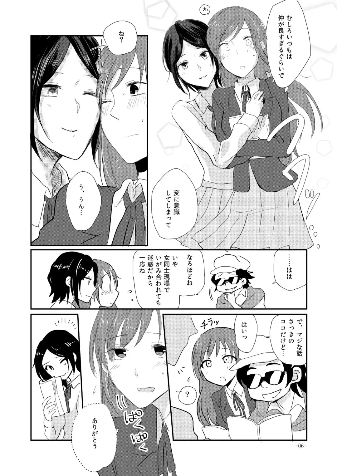 [Kon] Obsessed 02 Fhentai - Page 5