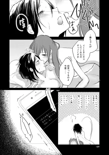 [Kon] Obsessed 02 Fhentai - Page 16