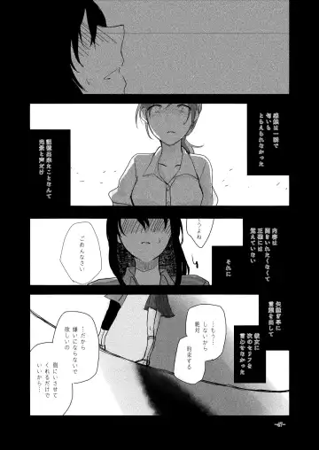 [Kon] Obsessed 02 Fhentai - Page 46
