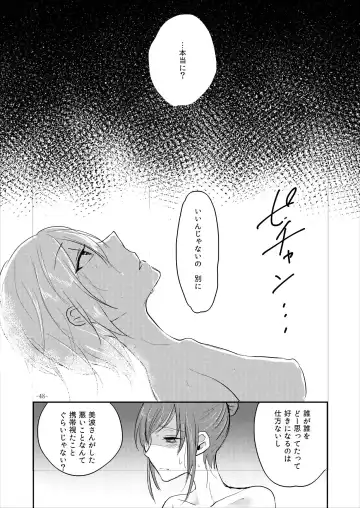 [Kon] Obsessed 02 Fhentai - Page 47