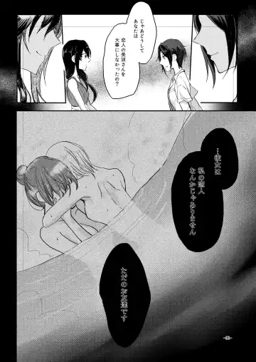 [Kon] Obsessed 02 Fhentai - Page 51