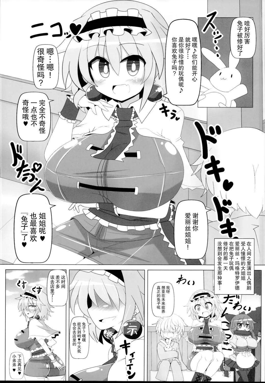 [Rindou - Roki] Saimin Doll Alice ~Ayatsurare Ningyoutsukai~ | 催眠人偶爱丽丝~被操纵的人偶师~ Fhentai - Page 15