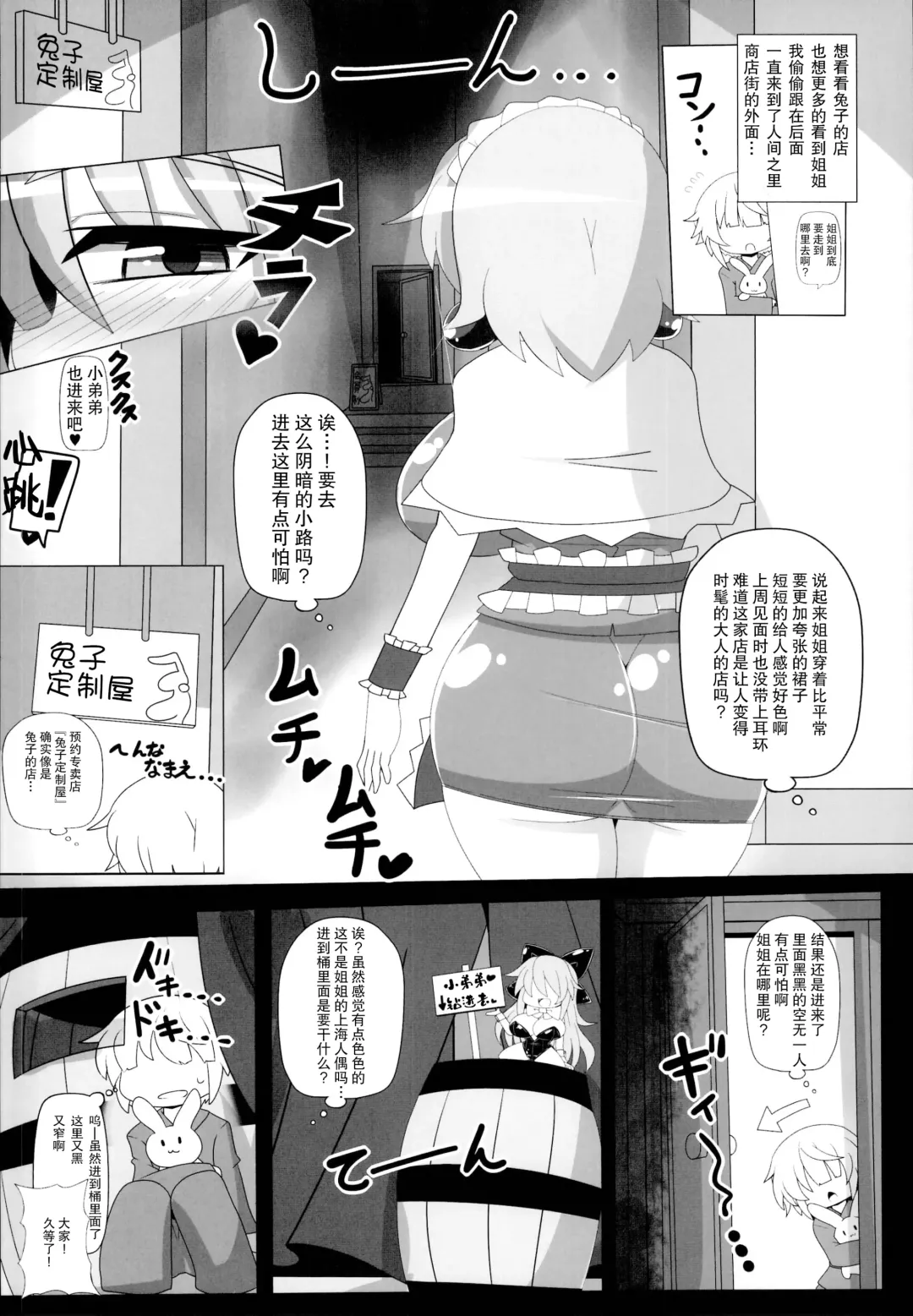 [Rindou - Roki] Saimin Doll Alice ~Ayatsurare Ningyoutsukai~ | 催眠人偶爱丽丝~被操纵的人偶师~ Fhentai - Page 16