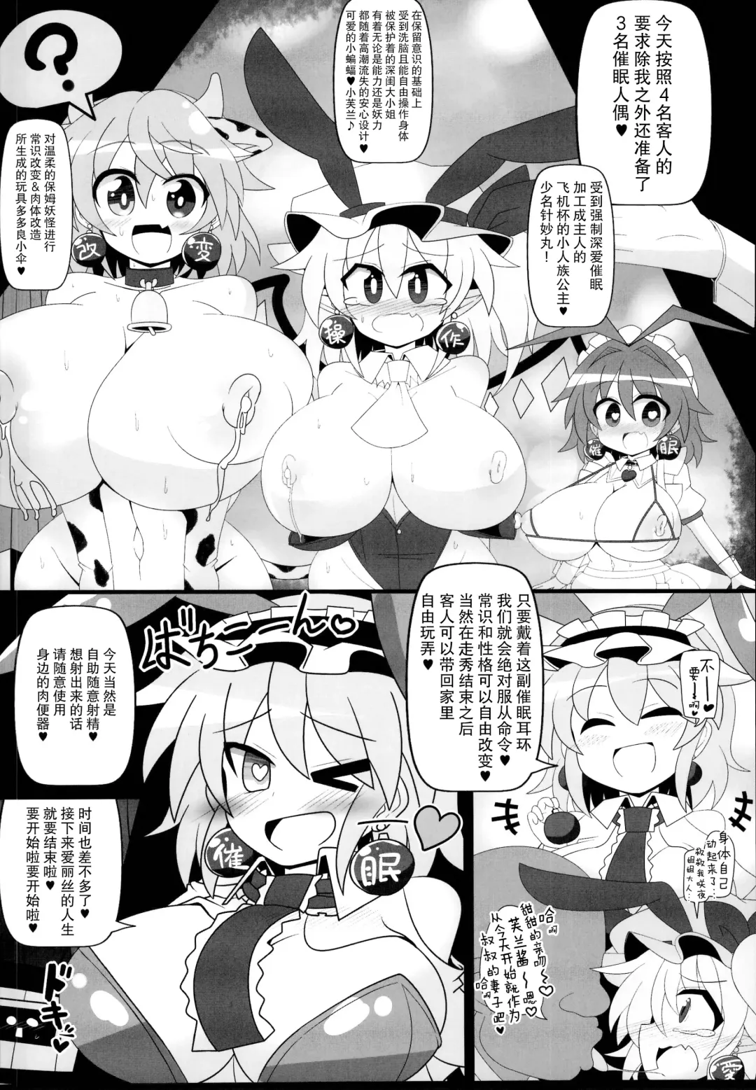 [Rindou - Roki] Saimin Doll Alice ~Ayatsurare Ningyoutsukai~ | 催眠人偶爱丽丝~被操纵的人偶师~ Fhentai - Page 18