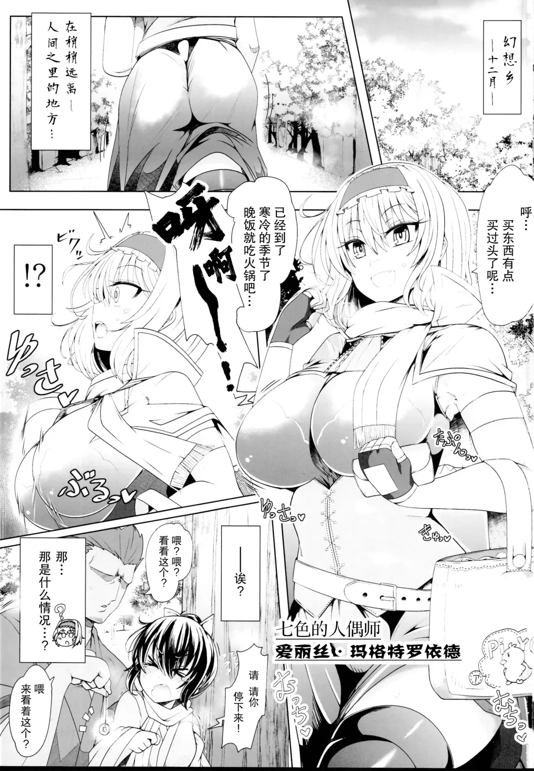 [Rindou - Roki] Saimin Doll Alice ~Ayatsurare Ningyoutsukai~ | 催眠人偶爱丽丝~被操纵的人偶师~ Fhentai - Page 3