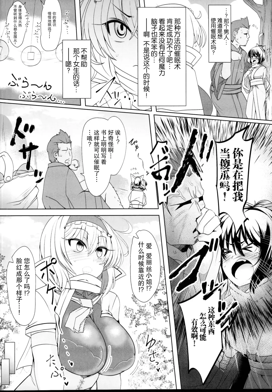 [Rindou - Roki] Saimin Doll Alice ~Ayatsurare Ningyoutsukai~ | 催眠人偶爱丽丝~被操纵的人偶师~ Fhentai - Page 4