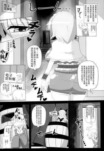 [Rindou - Roki] Saimin Doll Alice ~Ayatsurare Ningyoutsukai~ | 催眠人偶爱丽丝~被操纵的人偶师~ Fhentai - Page 16