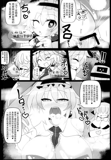 [Rindou - Roki] Saimin Doll Alice ~Ayatsurare Ningyoutsukai~ | 催眠人偶爱丽丝~被操纵的人偶师~ Fhentai - Page 20