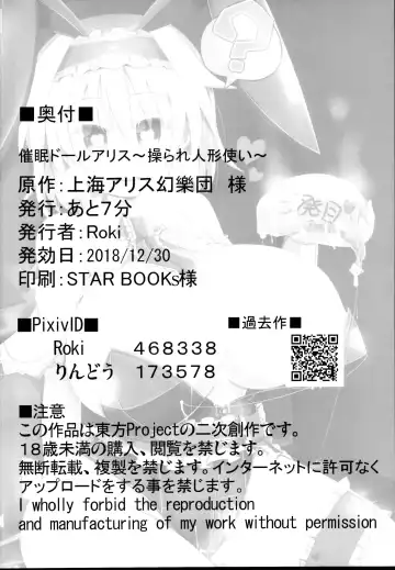 [Rindou - Roki] Saimin Doll Alice ~Ayatsurare Ningyoutsukai~ | 催眠人偶爱丽丝~被操纵的人偶师~ Fhentai - Page 28