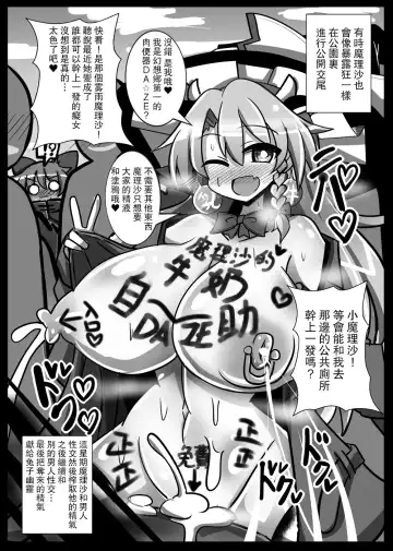 [Rindou - Roki] Rakuen no Suteki na Koibito Nise -Shoujo Saiminchuu- | 樂園的完美戀人 偽 -少女催眠中- Fhentai - Page 21