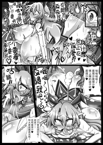 [Rindou - Roki] Rakuen no Suteki na Koibito Nise -Shoujo Saiminchuu- | 樂園的完美戀人 偽 -少女催眠中- Fhentai - Page 23