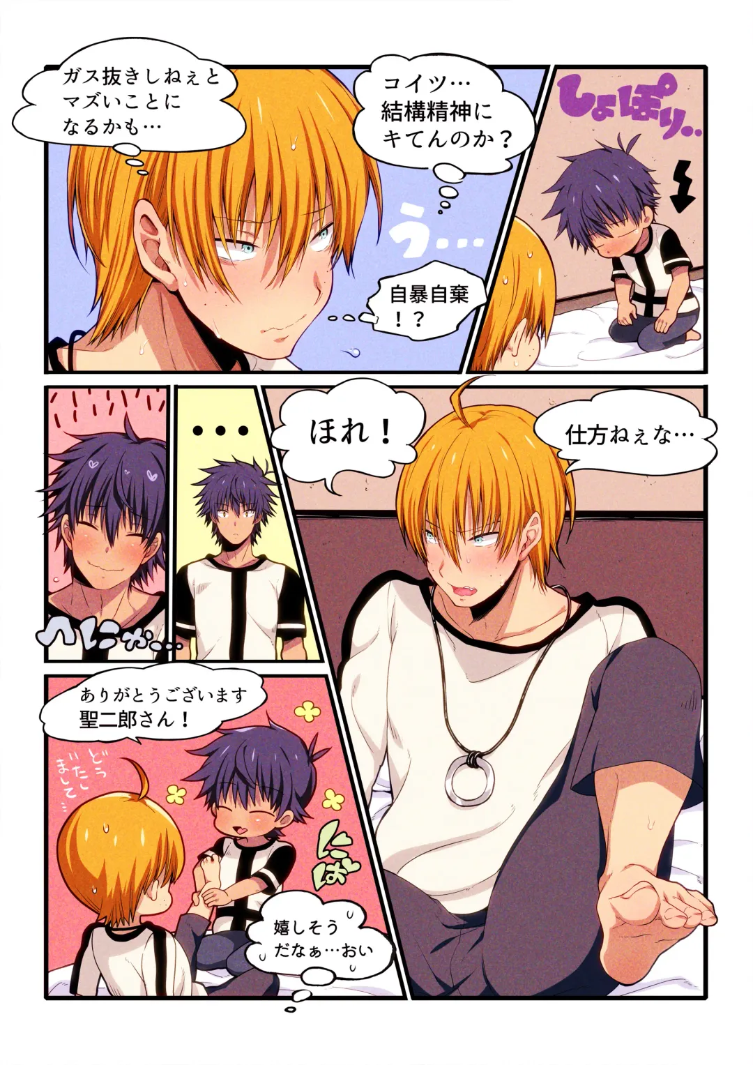 [Sakura Prin] Fukai ni Nemuru Oujo no Homodon Nukanee to... Nerenee Hen Fhentai - Page 14