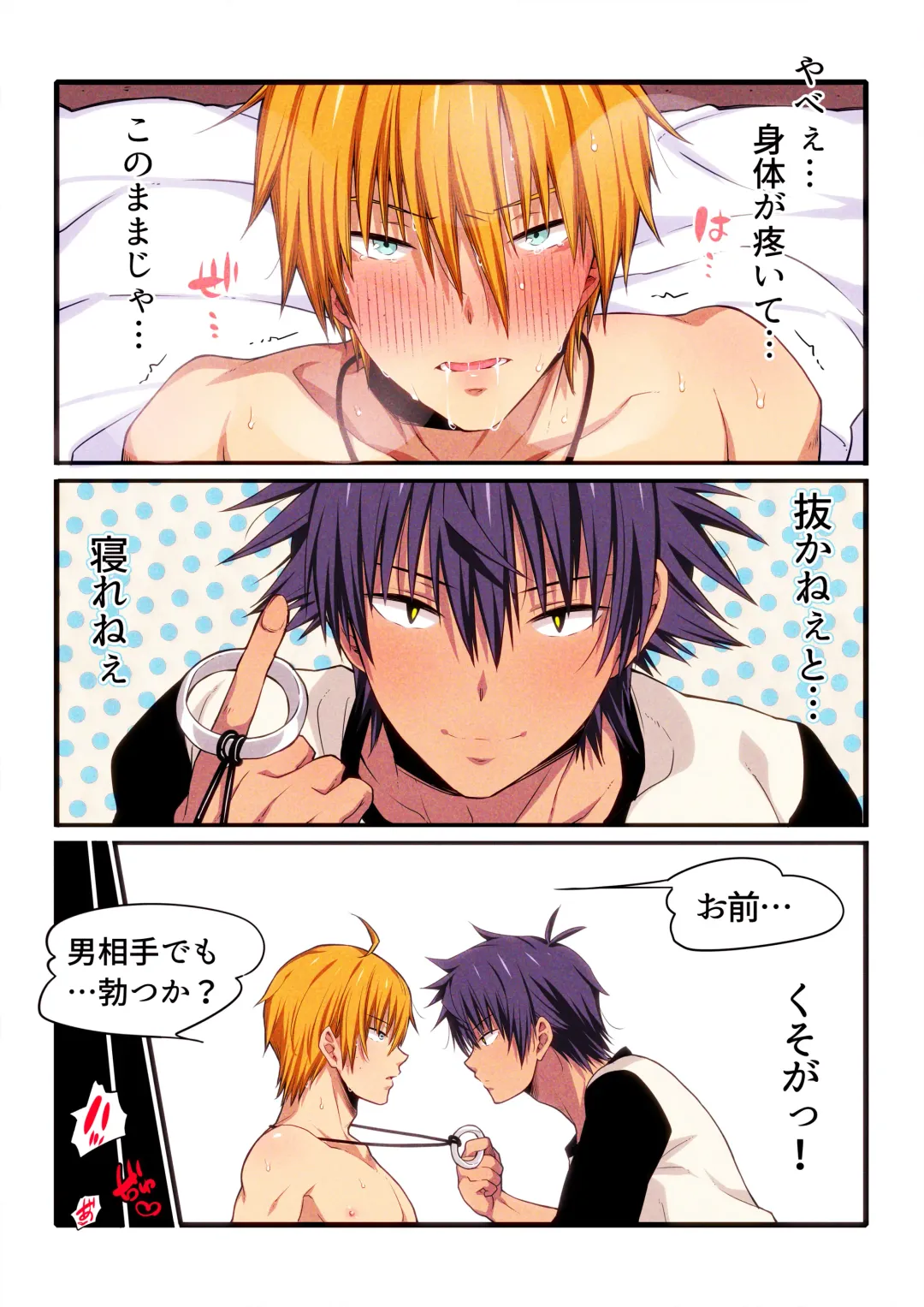 [Sakura Prin] Fukai ni Nemuru Oujo no Homodon Nukanee to... Nerenee Hen Fhentai - Page 24