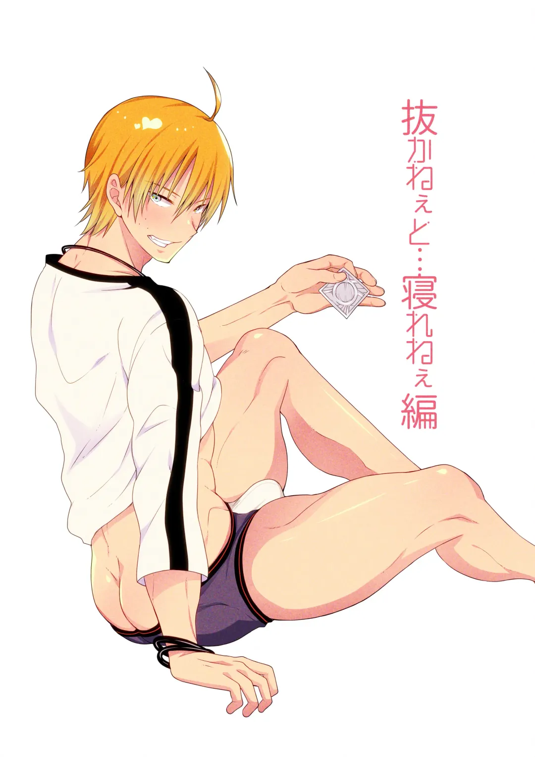 [Sakura Prin] Fukai ni Nemuru Oujo no Homodon Nukanee to... Nerenee Hen Fhentai - Page 3