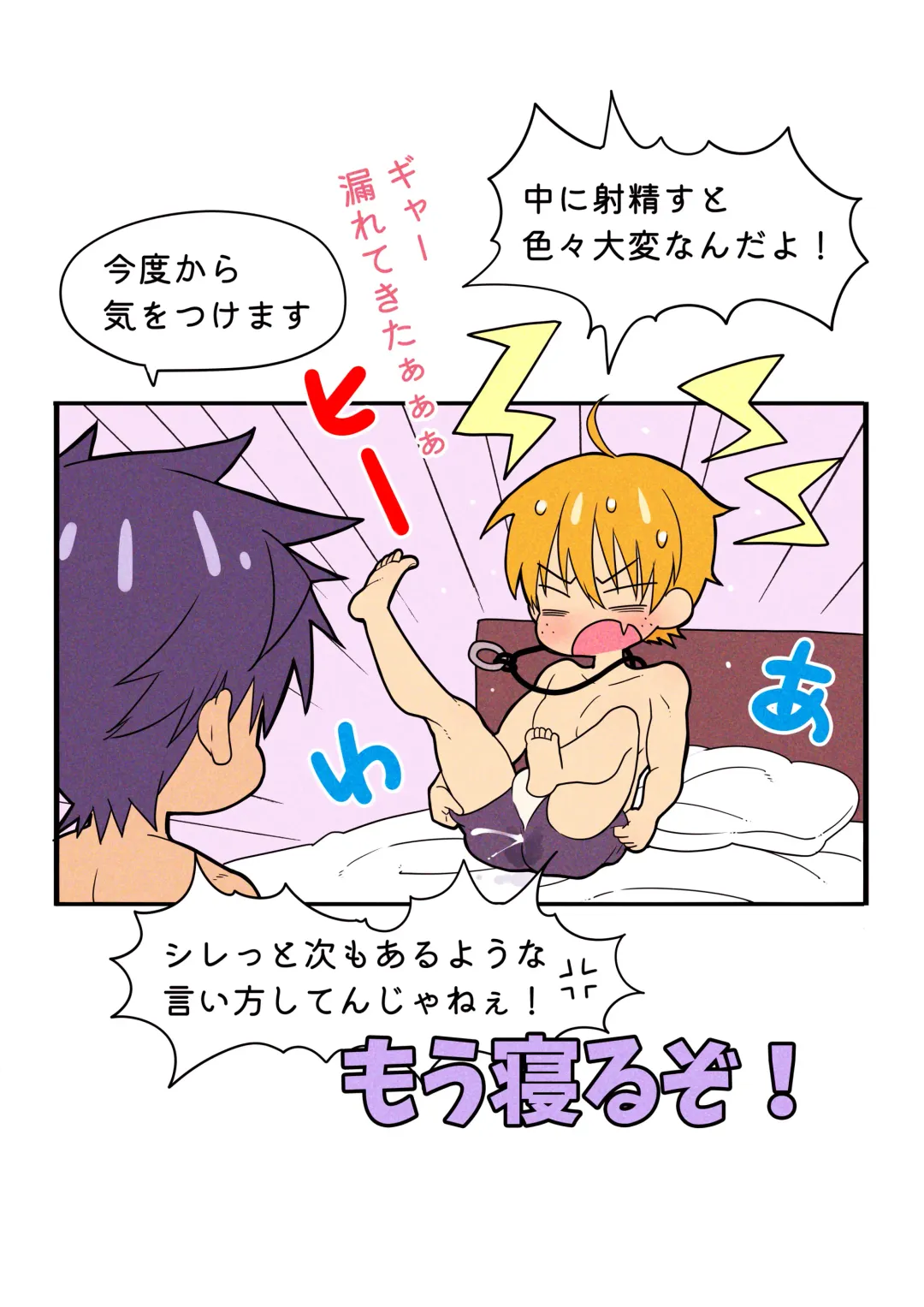 [Sakura Prin] Fukai ni Nemuru Oujo no Homodon Nukanee to... Nerenee Hen Fhentai - Page 41