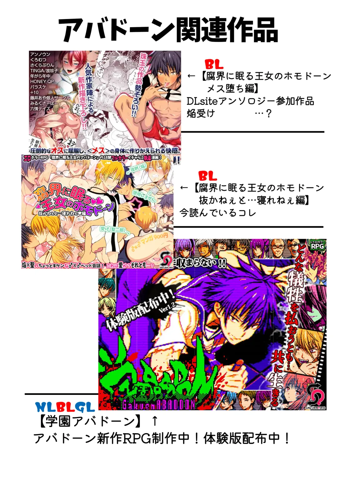 [Sakura Prin] Fukai ni Nemuru Oujo no Homodon Nukanee to... Nerenee Hen Fhentai - Page 50