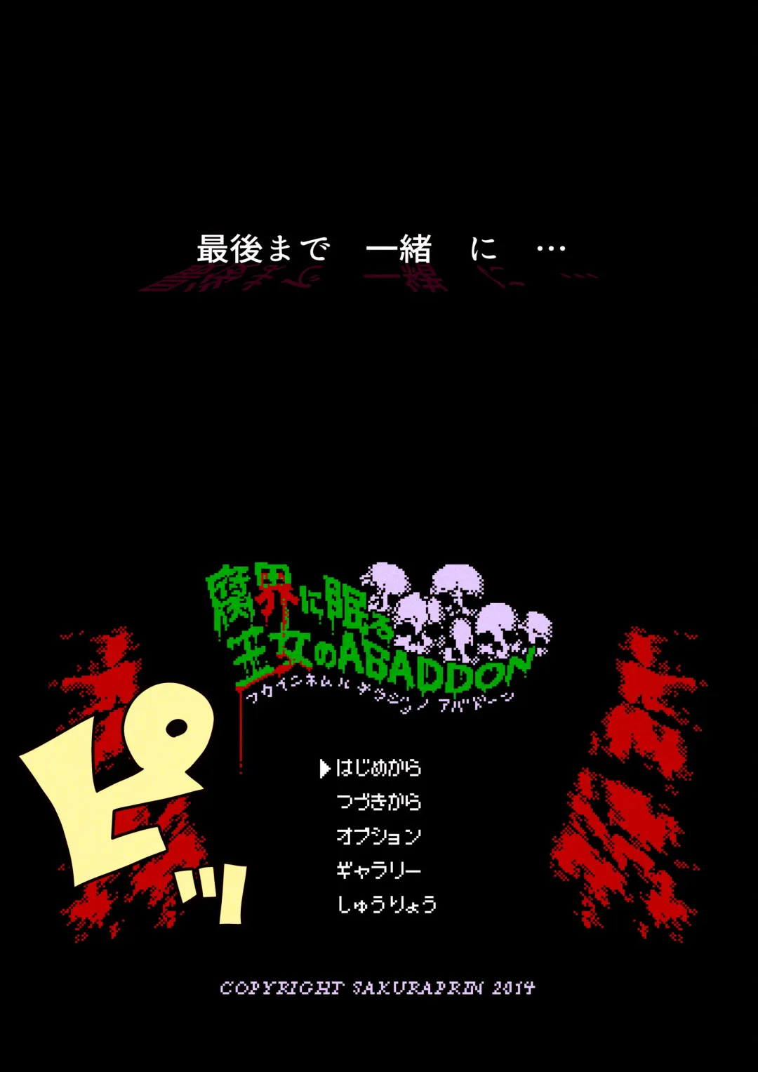 [Sakura Prin] Fukai ni Nemuru Oujo no Homodon Nukanee to... Nerenee Hen Fhentai - Page 9