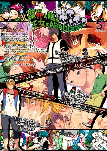 Read [Sakura Prin] Fukai ni Nemuru Oujo no Homodon Nukanee to... Nerenee Hen - Fhentai