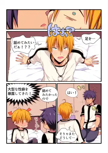 [Sakura Prin] Fukai ni Nemuru Oujo no Homodon Nukanee to... Nerenee Hen Fhentai - Page 13