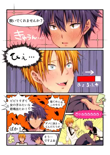 [Sakura Prin] Fukai ni Nemuru Oujo no Homodon Nukanee to... Nerenee Hen Fhentai - Page 18