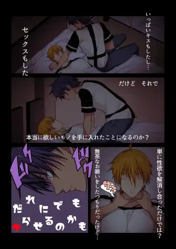 [Sakura Prin] Fukai ni Nemuru Oujo no Homodon Nukanee to... Nerenee Hen Fhentai - Page 43