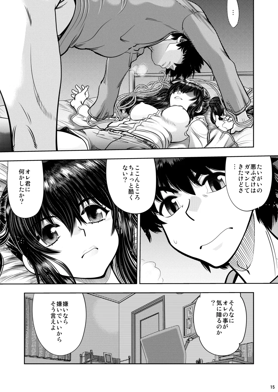 [Yagami Dai] RE: Futari no Kimochi wa ChuChuChu no Chu Fhentai - Page 16