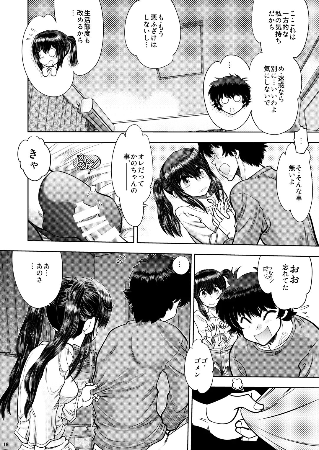 [Yagami Dai] RE: Futari no Kimochi wa ChuChuChu no Chu Fhentai - Page 19